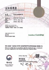 상표등록증_CoinShot