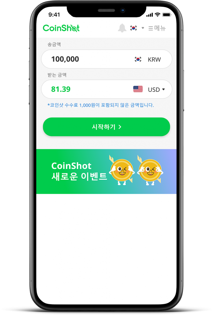 exhange_kr