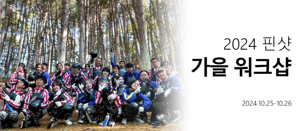 체스 경기 진행 사진